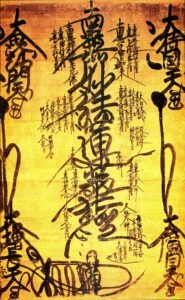 El Gohonzon: Un Espejo Sagrado para Despertar la Budeidad Interior